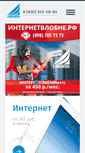 Mobile Screenshot of linkintel.ru