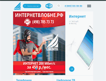 Tablet Screenshot of linkintel.ru