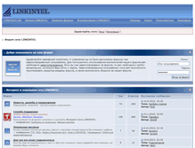Tablet Screenshot of forum.linkintel.ru